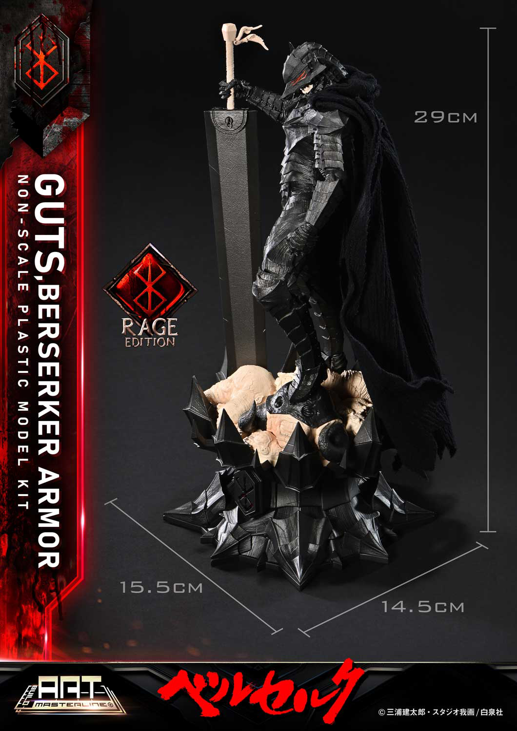 BUILD ART MASTERLINE Berserk Guts Berserker Armor &quot;Rage&quot; Plastic Model Kit by Prime 1 Studio