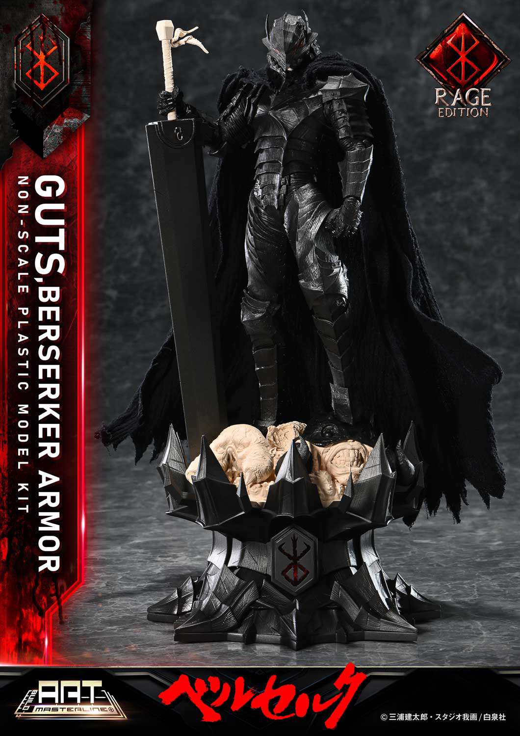 BUILD ART MASTERLINE Berserk Guts Berserker Armor &quot;Rage&quot; Plastic Model Kit by Prime 1 Studio