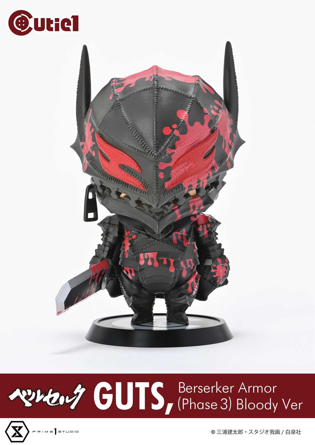 Guts Berserker Armor Phase 3 (Bloody ver) Berserk Cutie1 by Prime 1 Studio