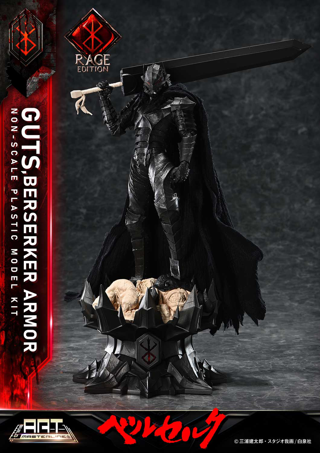 BUILD ART MASTERLINE Berserk Guts Berserker Armor &quot;Rage&quot; Plastic Model Kit by Prime 1 Studio