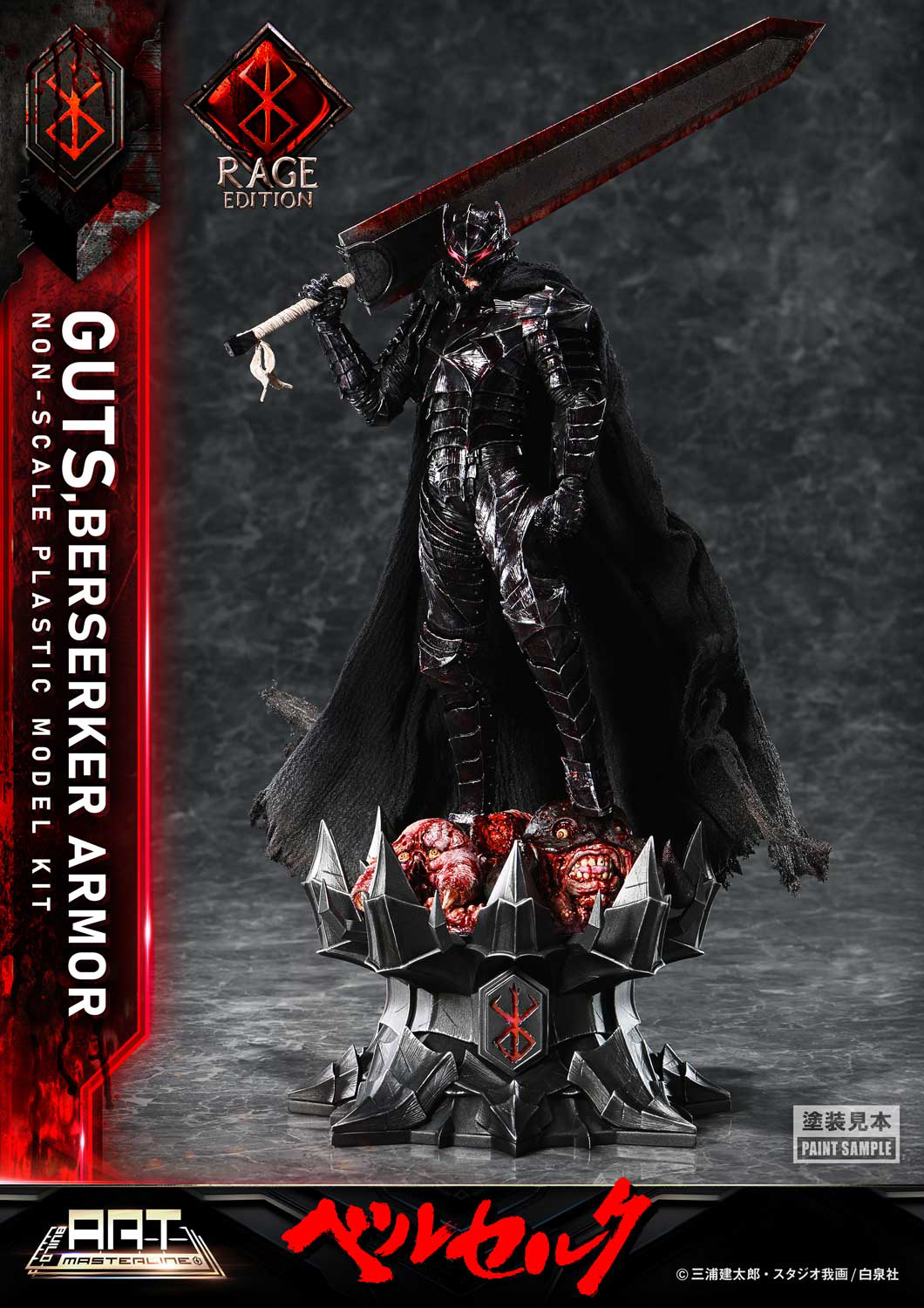 BUILD ART MASTERLINE Berserk Guts Berserker Armor &quot;Rage&quot; Plastic Model Kit by Prime 1 Studio