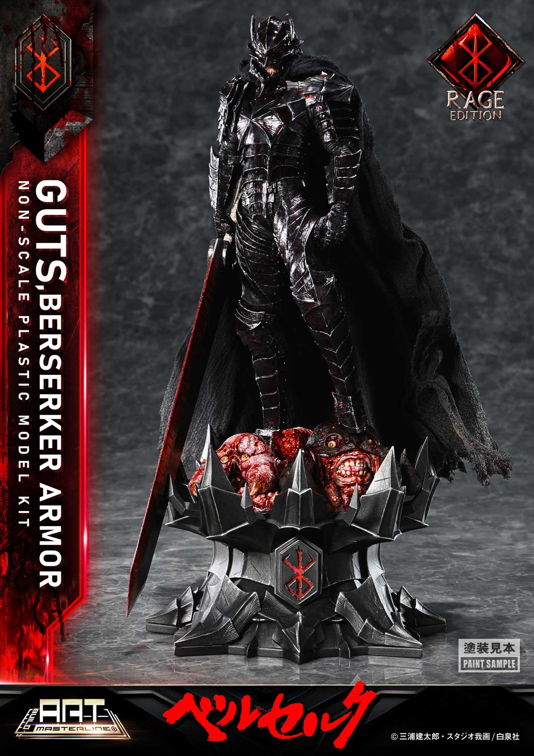 BUILD ART MASTERLINE Berserk Guts Berserker Armor &quot;Rage&quot; Plastic Model Kit by Prime 1 Studio