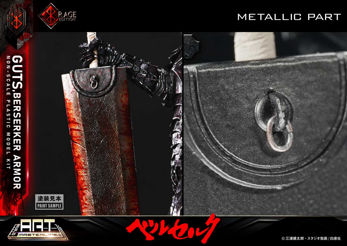 BUILD ART MASTERLINE Berserk Guts Berserker Armor &quot;Rage&quot; Plastic Model Kit by Prime 1 Studio