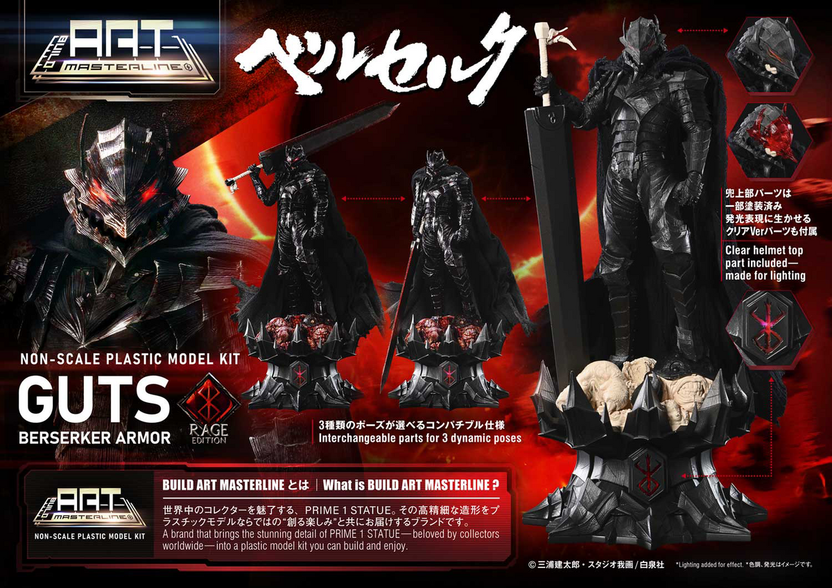 BUILD ART MASTERLINE Berserk Guts Berserker Armor &quot;Rage&quot; Plastic Model Kit by Prime 1 Studio