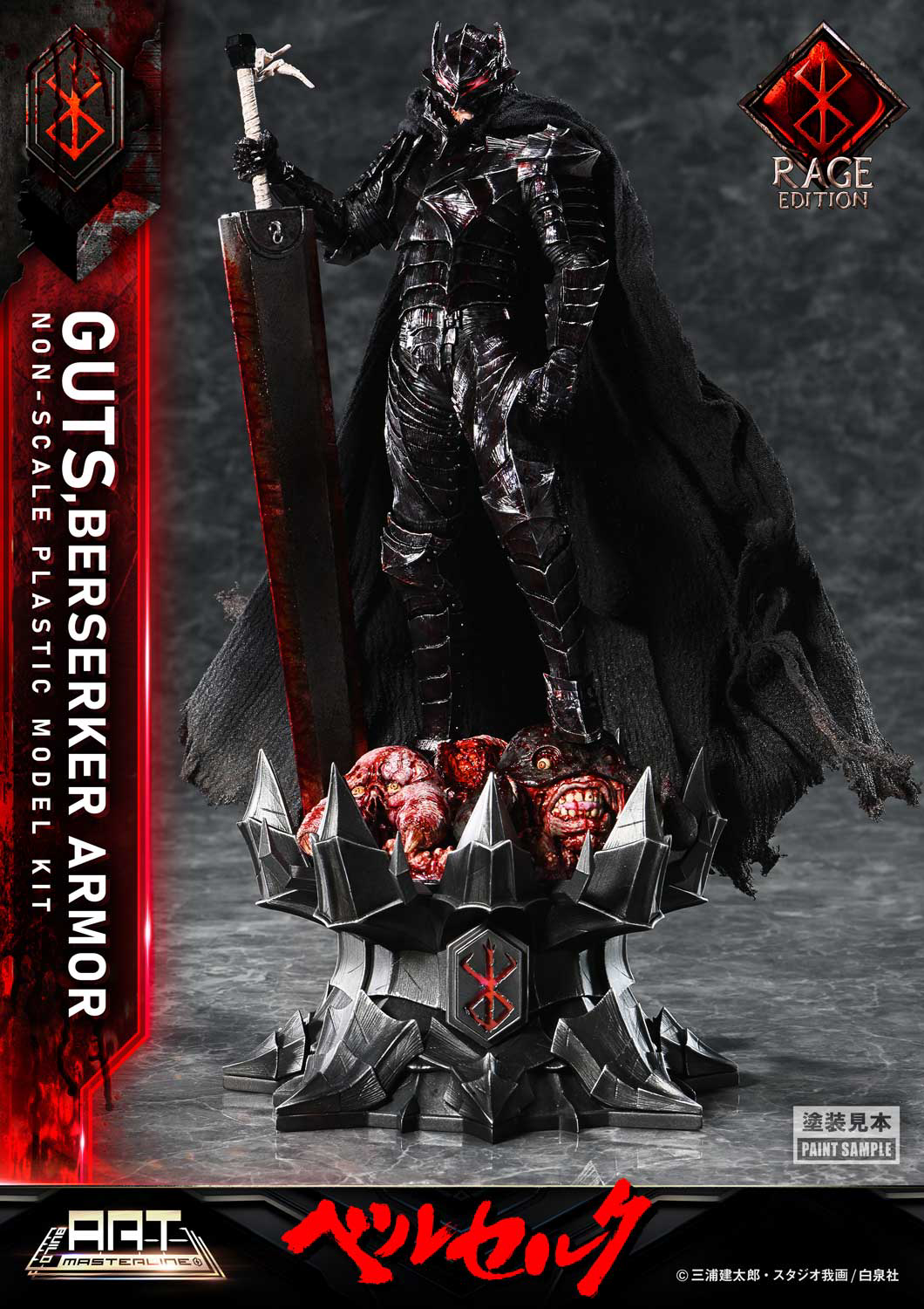 BUILD ART MASTERLINE Berserk Guts Berserker Armor "Rage" Plastic Model Kit by Prime 1 Studio
