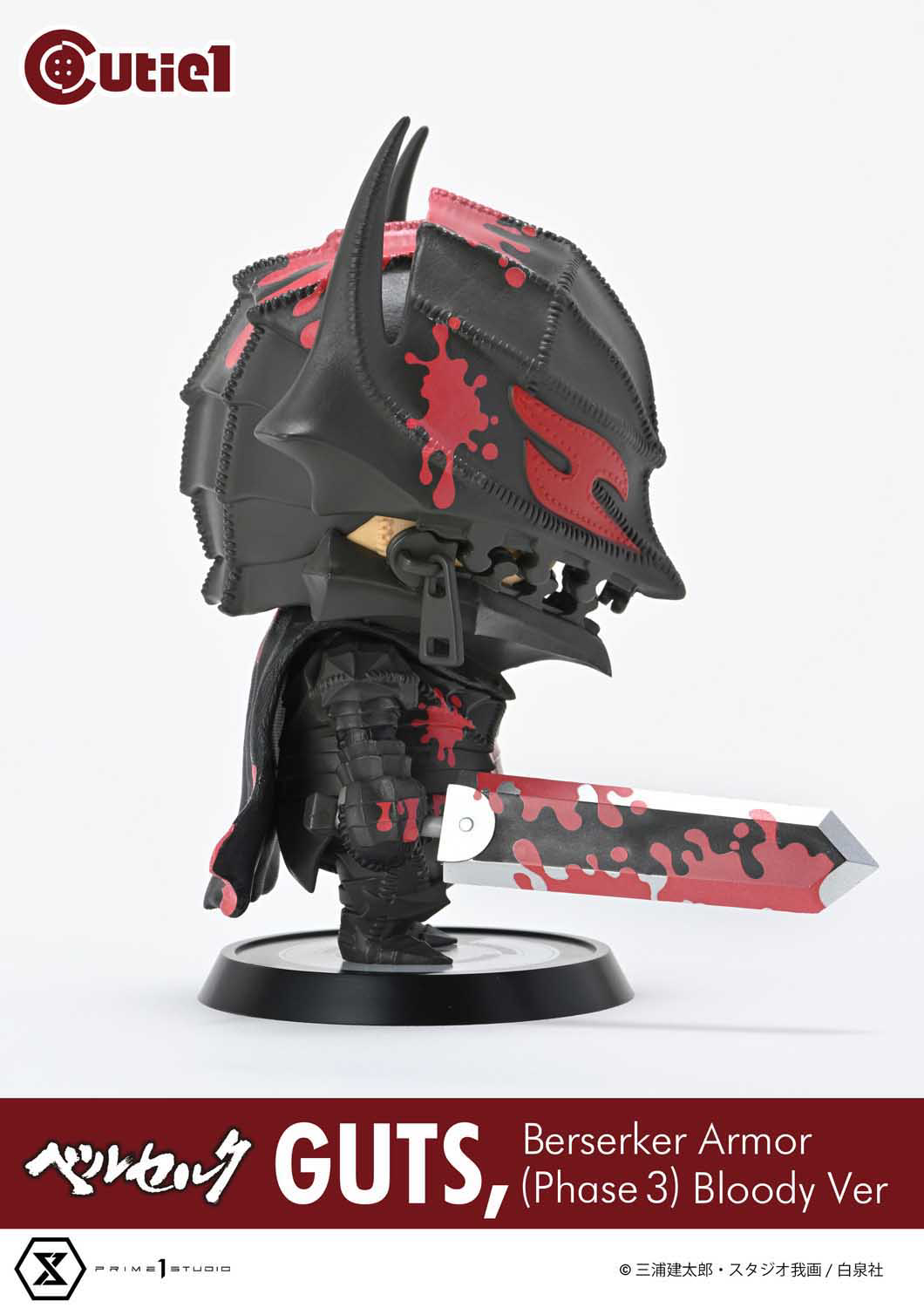 Guts Berserker Armor Phase 3 (Bloody ver) Berserk Cutie1 by Prime 1 Studio