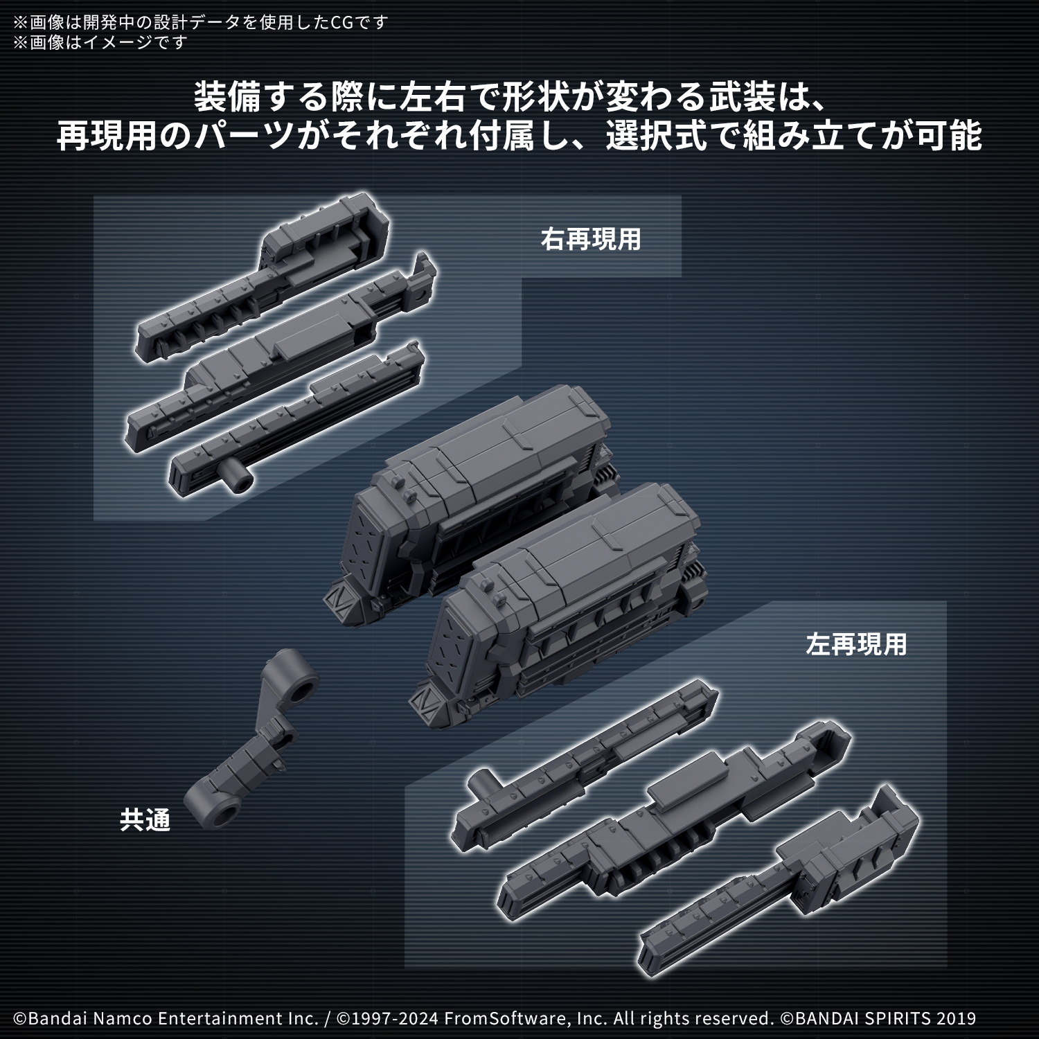 30MM OPTION PARTS SET ARMORED CORE Ⅵ FIRES OF RUBICON WEAPON SET 04