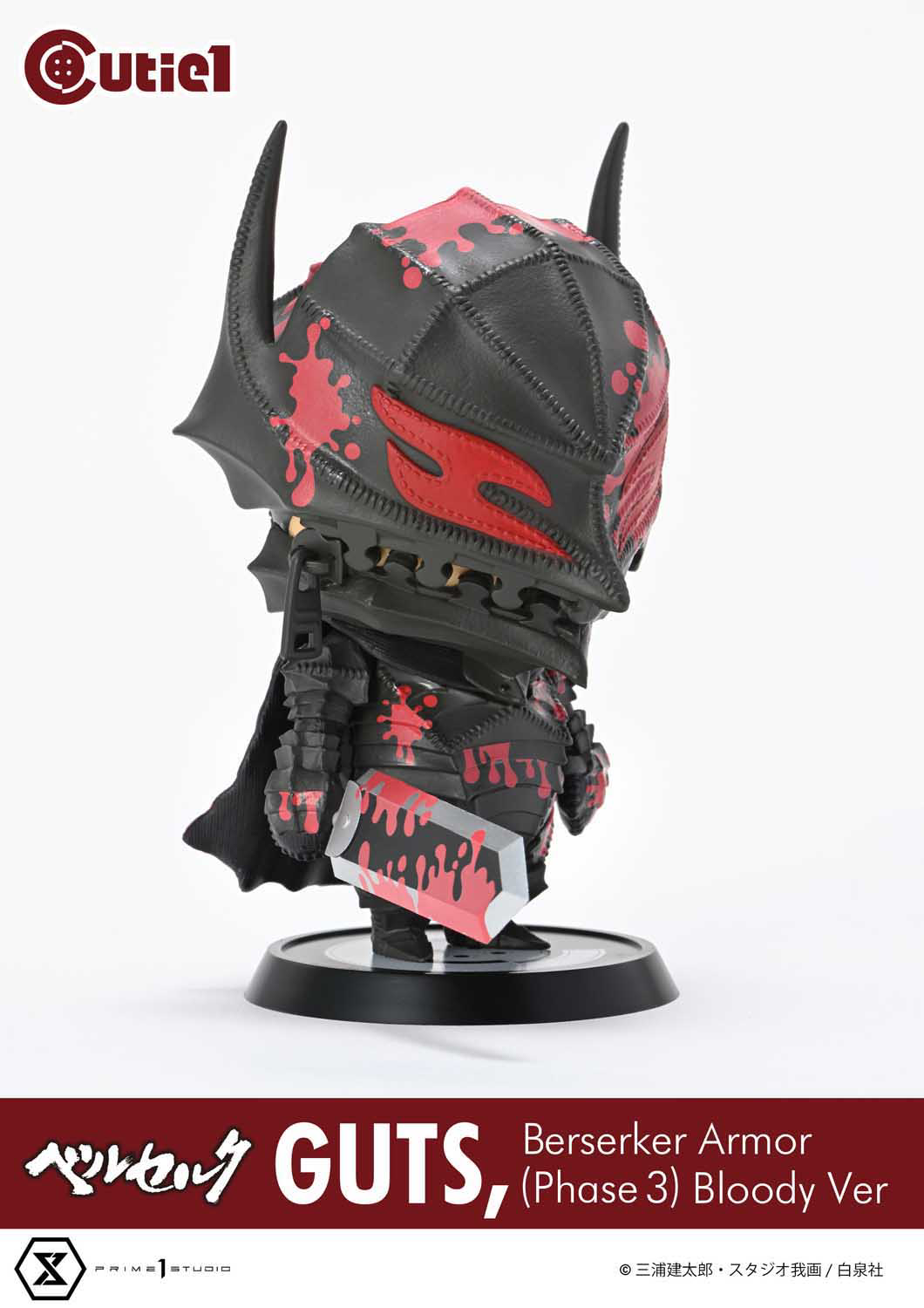 Guts Berserker Armor Phase 3 (Bloody ver) Berserk Cutie1 by Prime 1 Studio