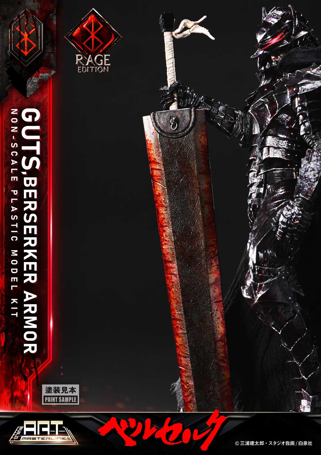BUILD ART MASTERLINE Berserk Guts Berserker Armor "Rage" Plastic Model Kit by Prime 1 Studio