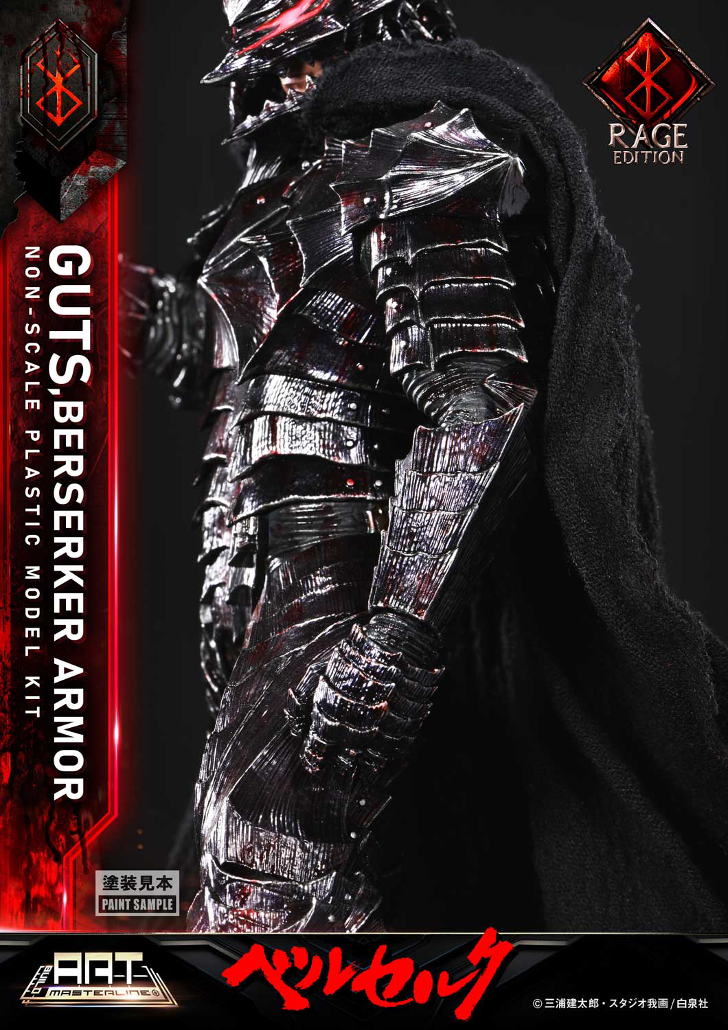 BUILD ART MASTERLINE Berserk Guts Berserker Armor &quot;Rage&quot; Plastic Model Kit by Prime 1 Studio