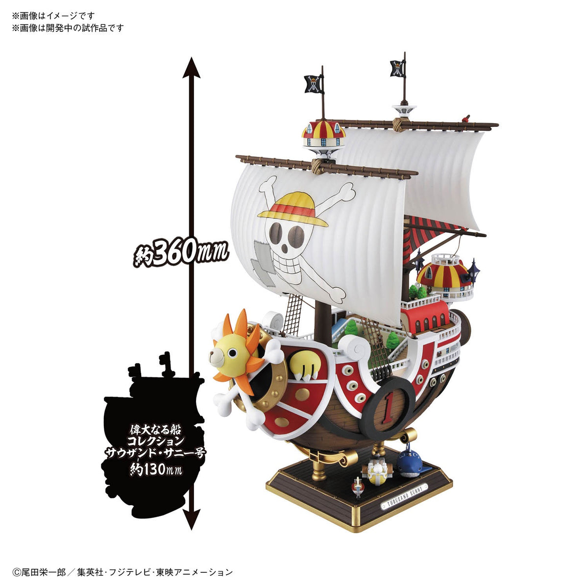 The Thousand Sunny Kit (Wano Version) One Piece Sailing Ship Collection by Bandai