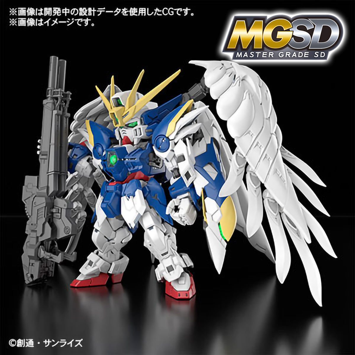 MGSD Wing Zero EW
